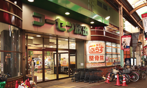 放出院 肩こり腰痛センター