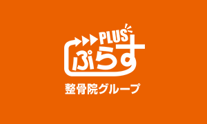 今福鶴見院 肩こり腰痛センター