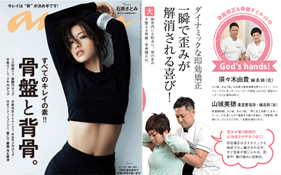 2015年10月14日発売の女性誌an・anで紹介されました