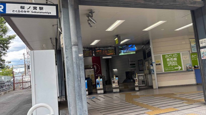 店舗へのアクセス方法