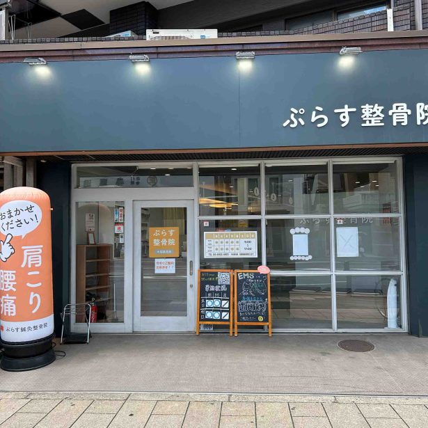 店舗へのアクセス方法