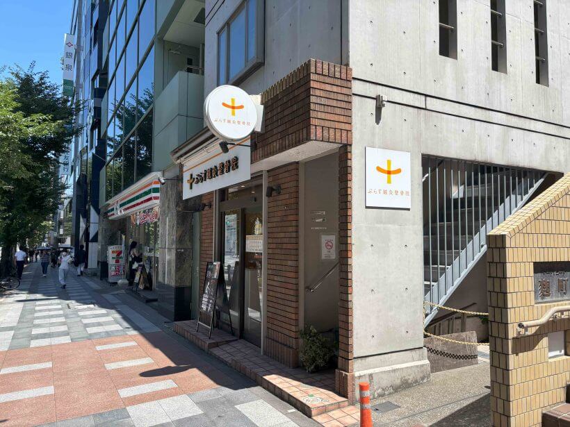 店舗へのアクセス方法