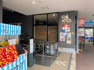 店舗へのアクセス方法