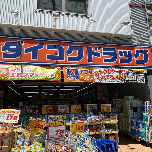 店舗へのアクセス方法