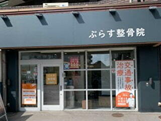 店舗へのアクセス方法