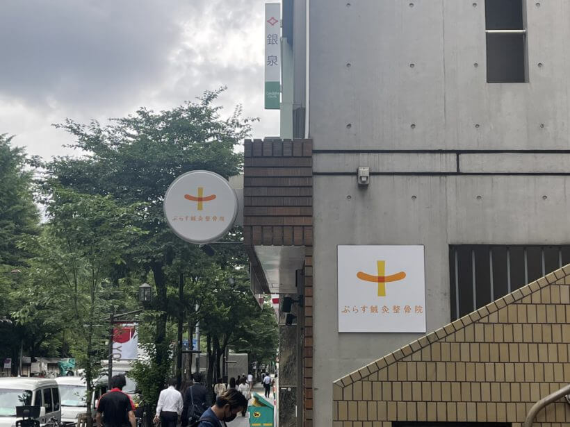 店舗へのアクセス方法