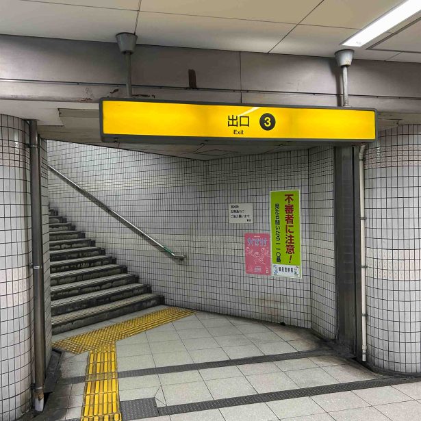 店舗へのアクセス方法