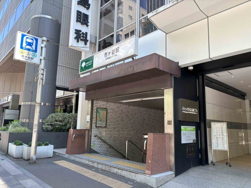 店舗へのアクセス方法