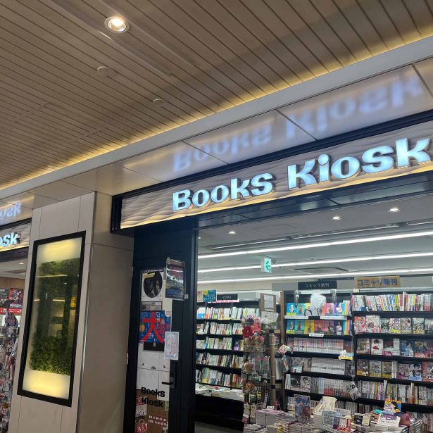 店舗へのアクセス方法