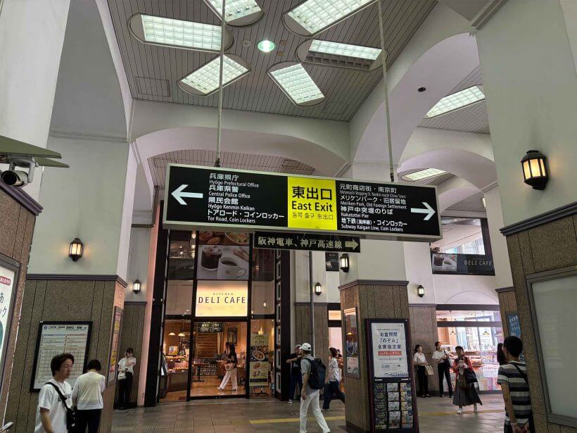 店舗へのアクセス方法