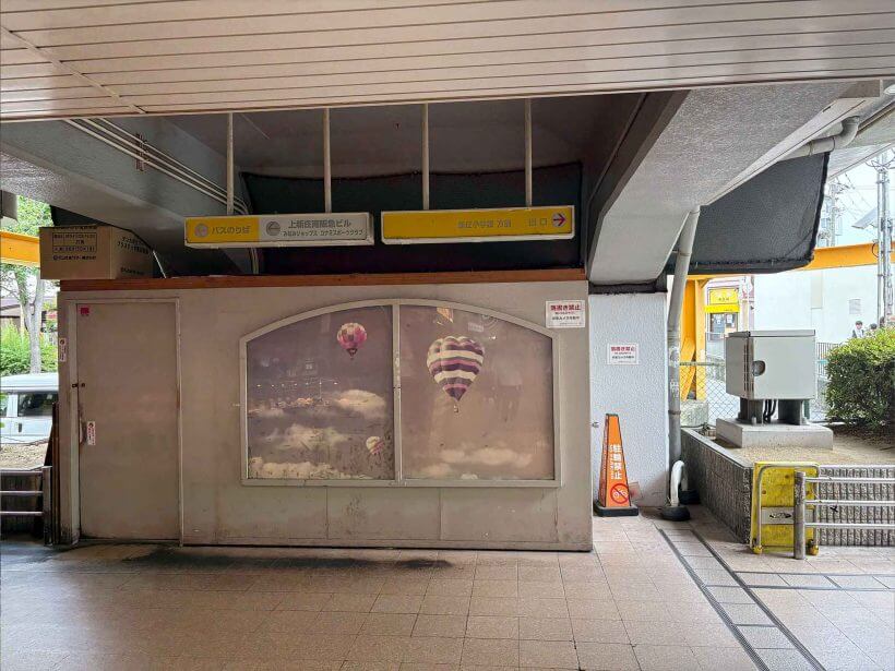 店舗へのアクセス方法