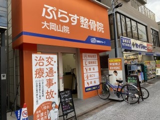 店舗へのアクセス方法