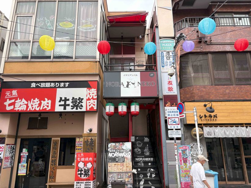 店舗へのアクセス方法