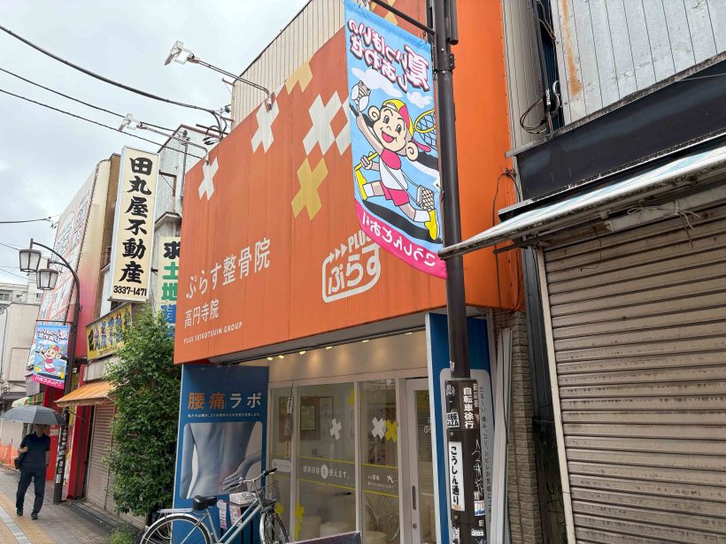 店舗へのアクセス方法
