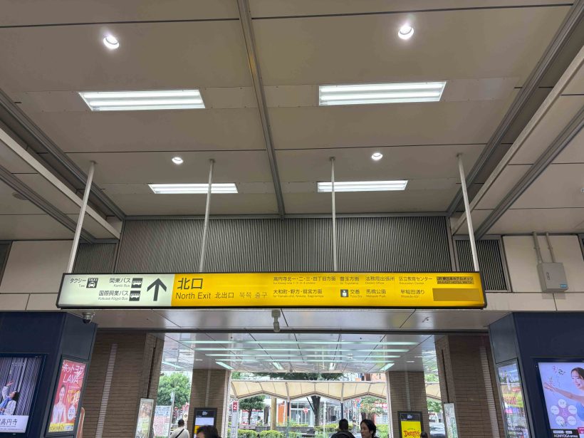 店舗へのアクセス方法