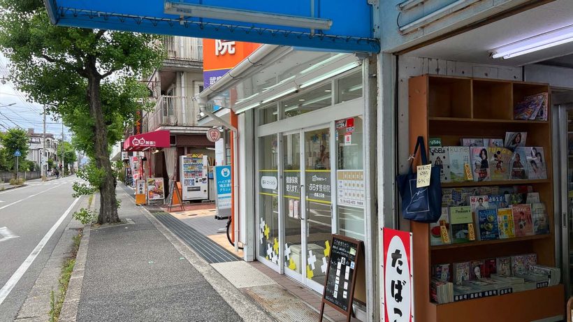 店舗へのアクセス方法