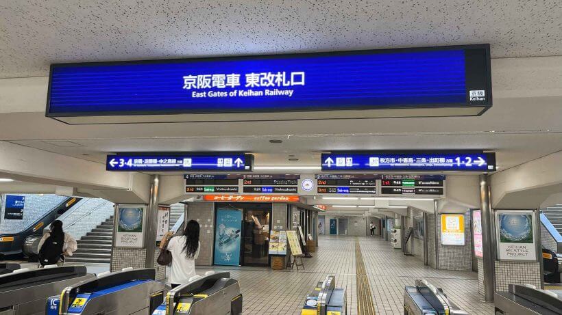 店舗へのアクセス方法