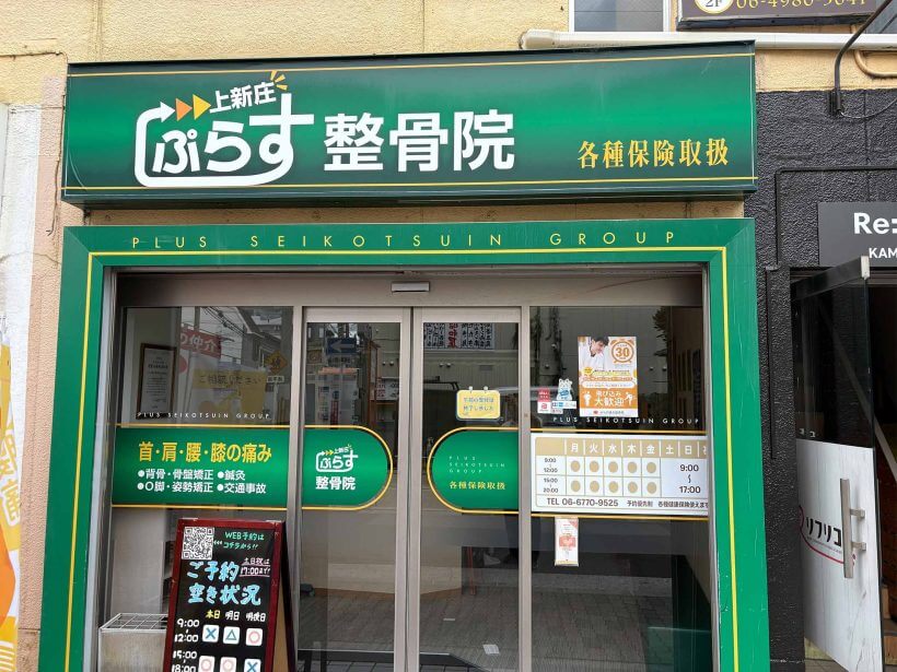 店舗へのアクセス方法