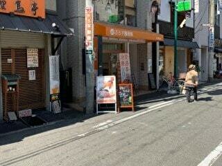 店舗へのアクセス方法