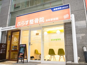 店舗へのアクセス方法