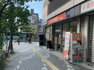 店舗へのアクセス方法