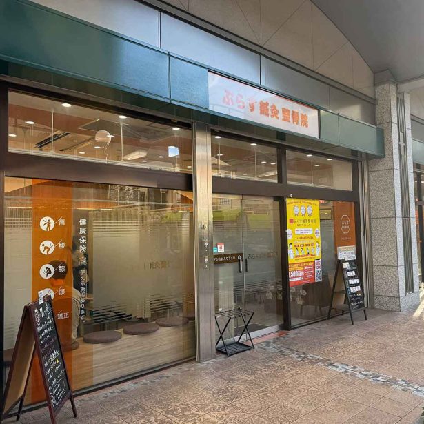 店舗へのアクセス方法