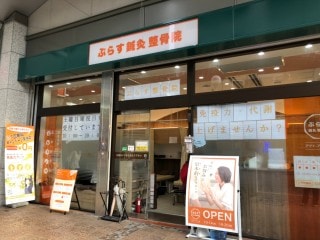 店舗へのアクセス方法