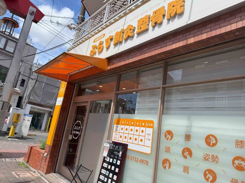 店舗へのアクセス方法