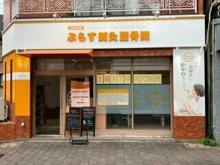 店舗へのアクセス方法