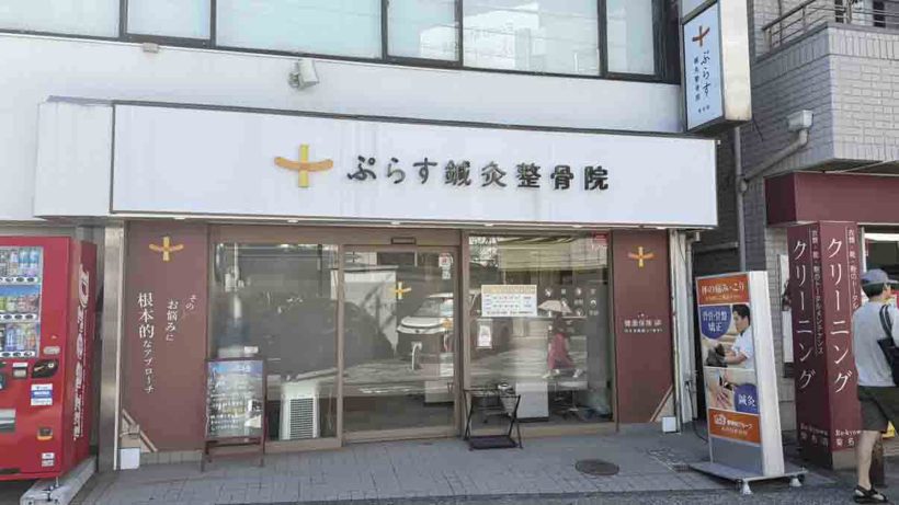 店舗へのアクセス方法