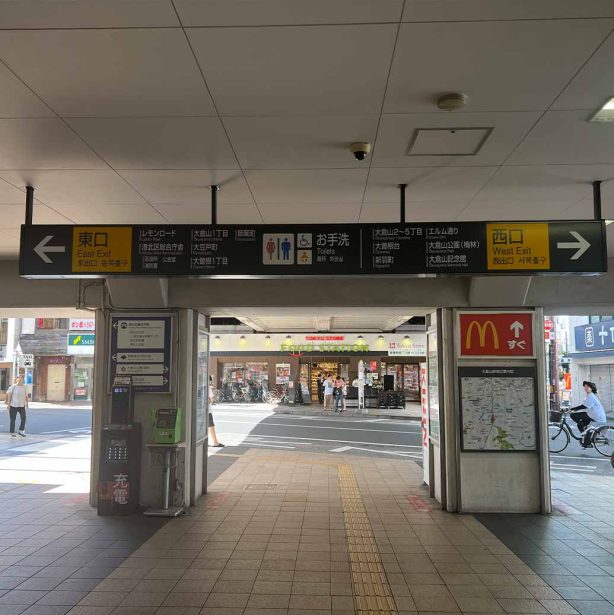 店舗へのアクセス方法