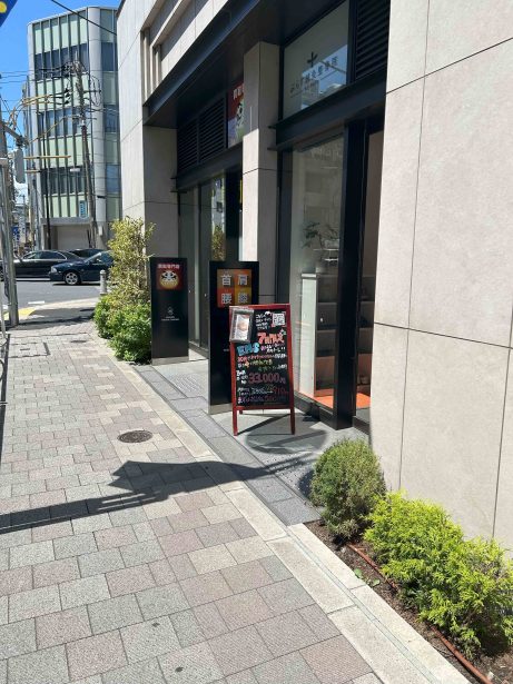 店舗へのアクセス方法