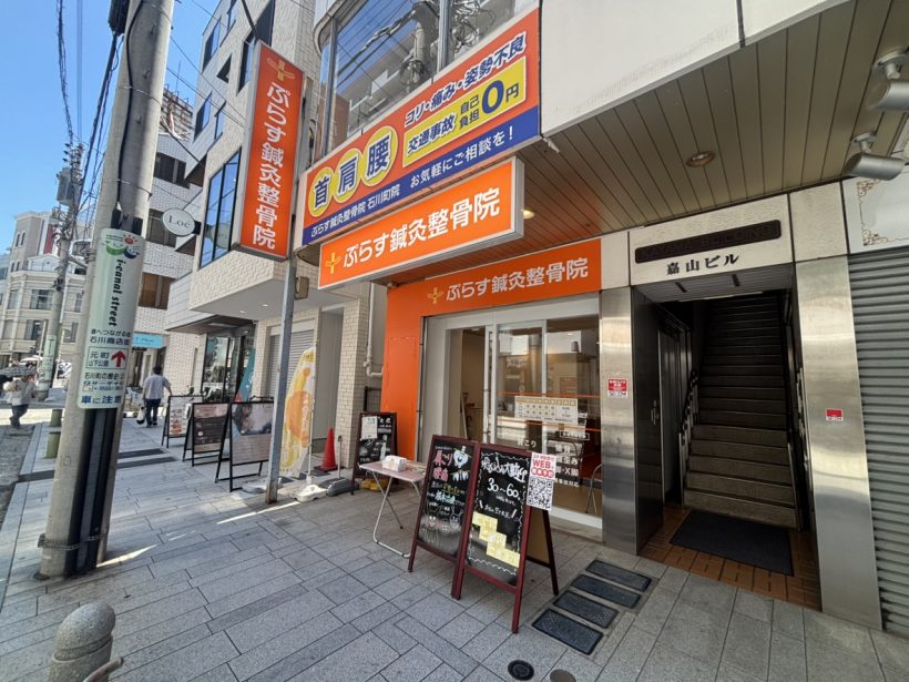 店舗へのアクセス方法