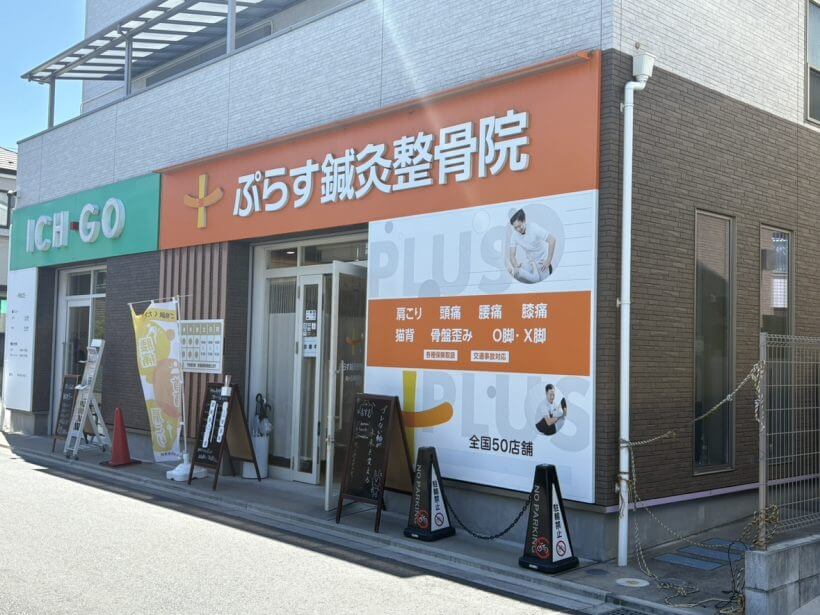 店舗へのアクセス方法