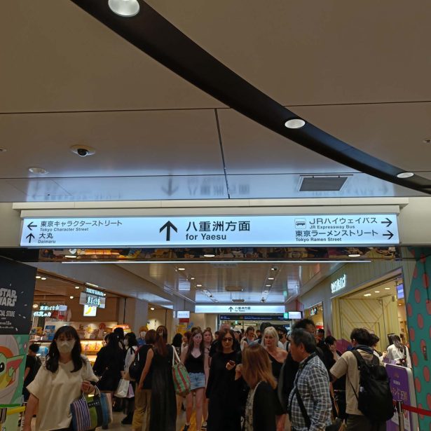 店舗へのアクセス方法