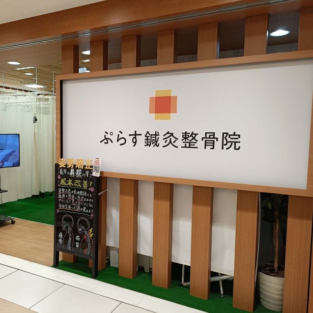 店舗へのアクセス方法