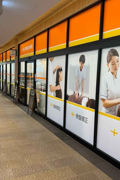 店舗へのアクセス方法