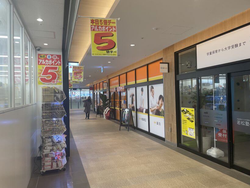 店舗へのアクセス方法