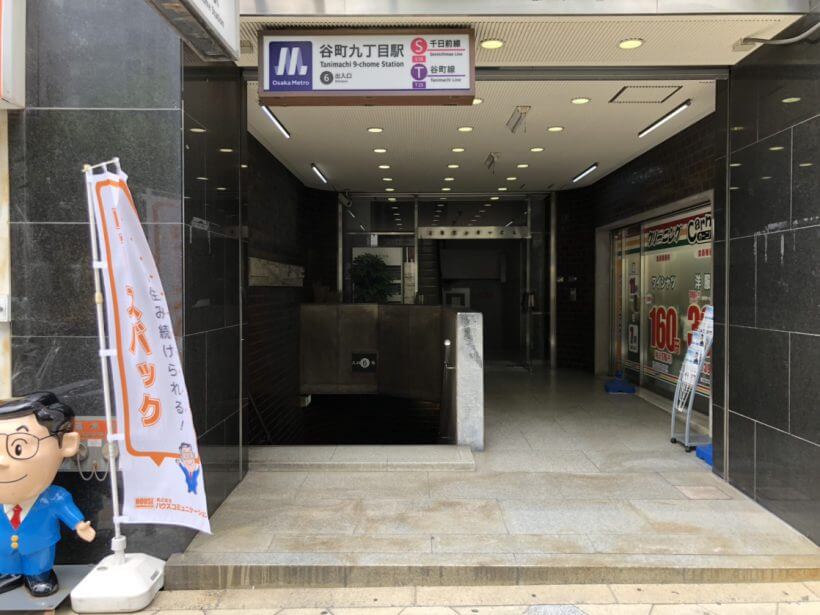 店舗へのアクセス方法