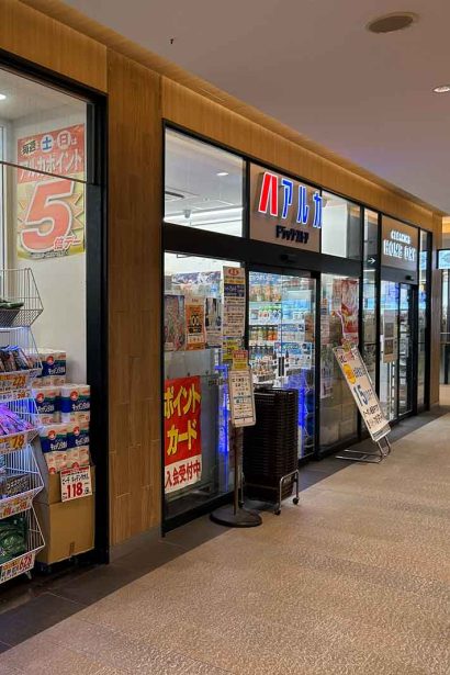 店舗へのアクセス方法