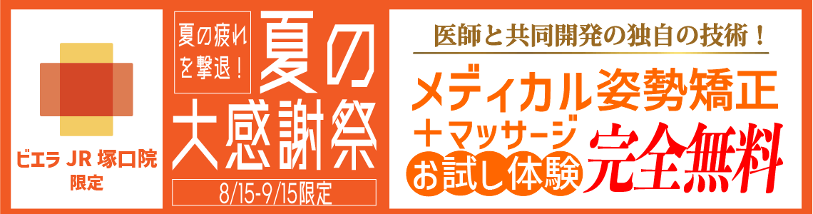 キャンペーン