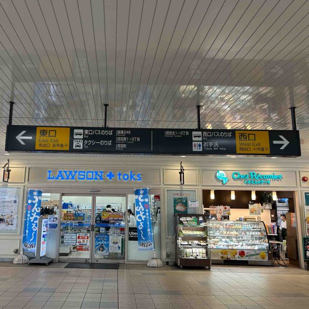 店舗へのアクセス方法