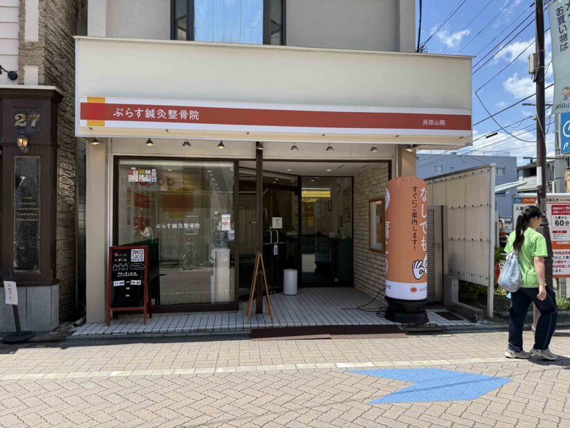 店舗へのアクセス方法