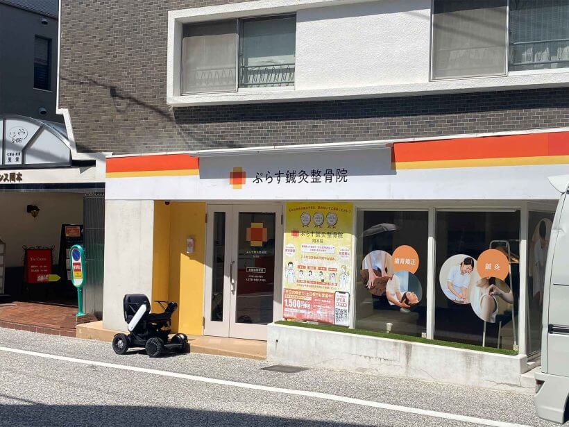 店舗へのアクセス方法