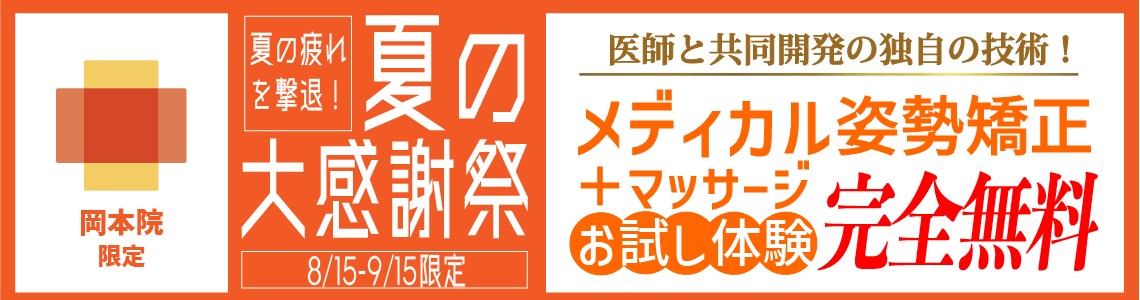 キャンペーン