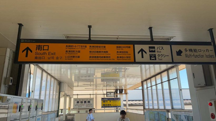 店舗へのアクセス方法