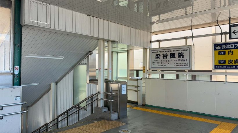 店舗へのアクセス方法