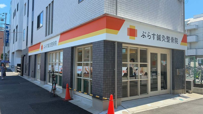店舗へのアクセス方法