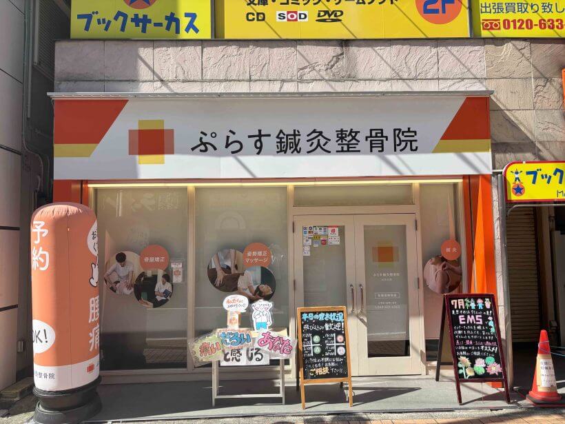 店舗へのアクセス方法