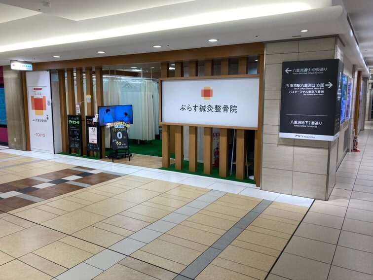 店舗へのアクセス方法